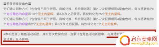 原神常驻池保底和up池互通吗 原神抽卡常驻池和up池是否共享保底