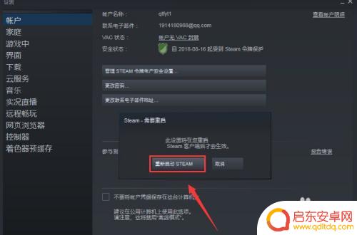steam连接不上好友网络 Steam好友网络无法连接怎么办