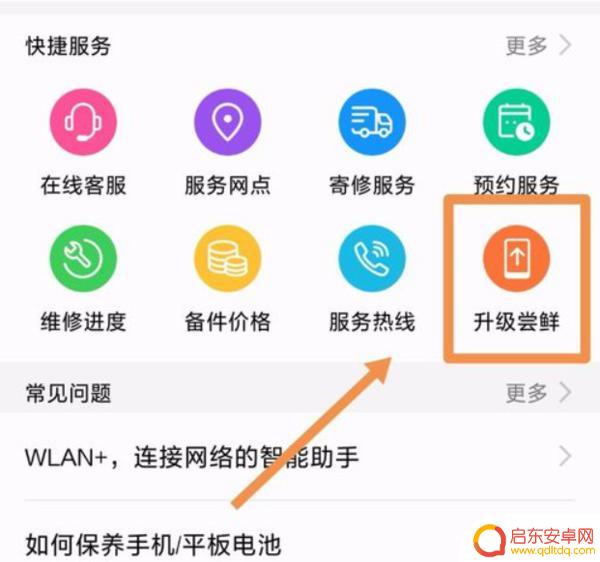 手机上如何升级显卡(手机上如何升级显卡驱动)