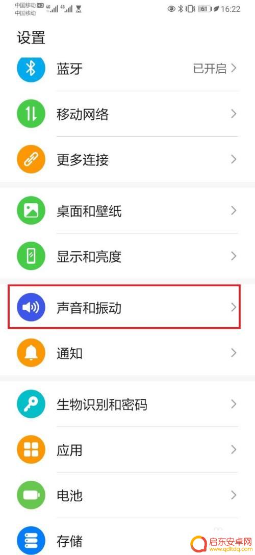 手机设置免打扰对方打电话会怎么样 开启手机勿扰模式后别人打电话会收到什么信息