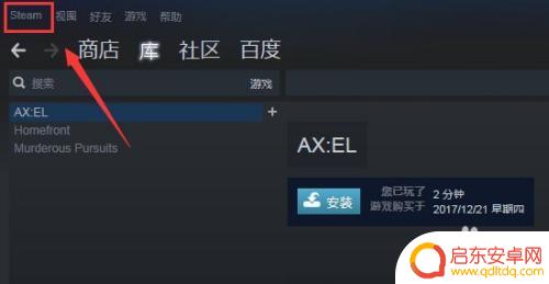 steam连接不上好友网络 Steam好友网络无法连接怎么办