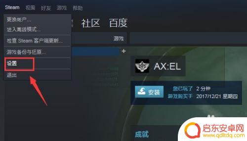 steam连接不上好友网络 Steam好友网络无法连接怎么办