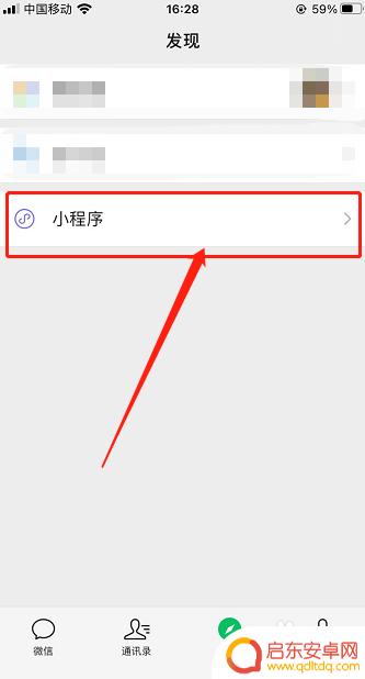 手机如何清除桌面小程序 如何在苹果手机上删除微信小程序