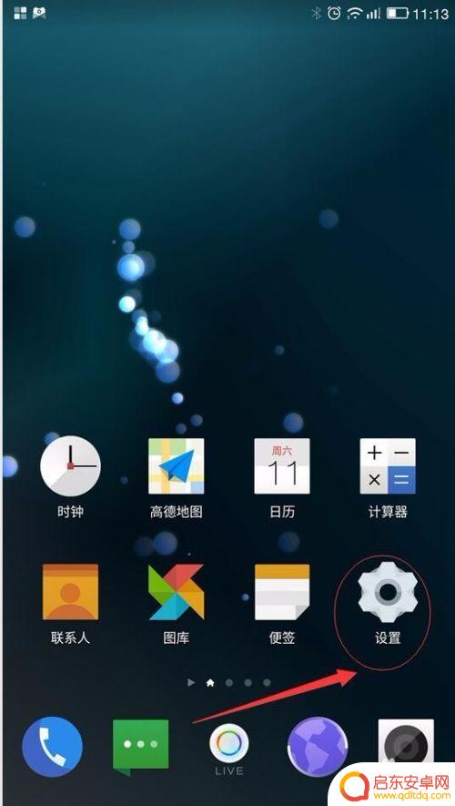 怎样设置手机通话录音功能 手机自动通话录音设置方法