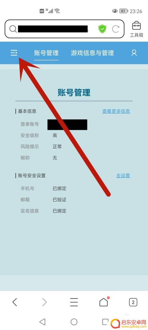 原神如何取消别人的登录 怎样撤销原神账号的登录权限