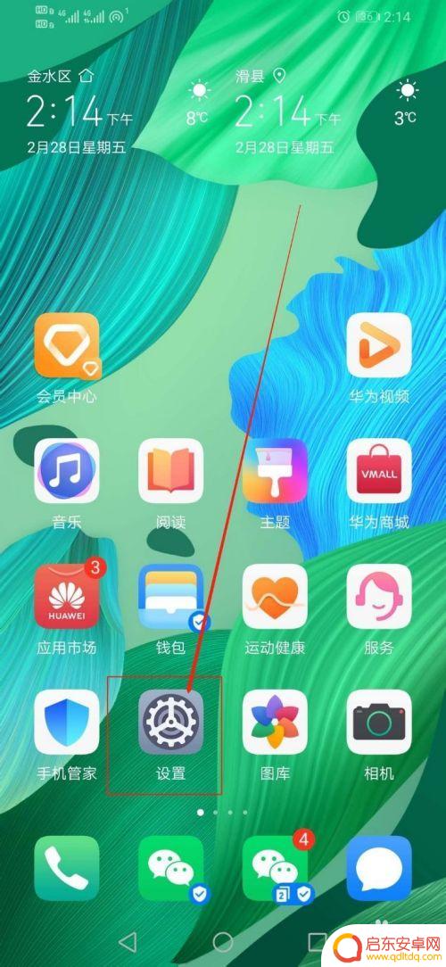 手机在设置怎么看尺寸图 华为手机屏幕尺寸在哪里查看