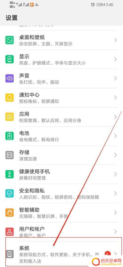手机在设置怎么看尺寸图 华为手机屏幕尺寸在哪里查看