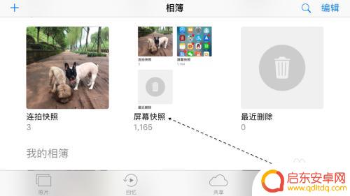 苹果手机怎么截屏7plus 苹果7 Plus如何截取屏幕图像