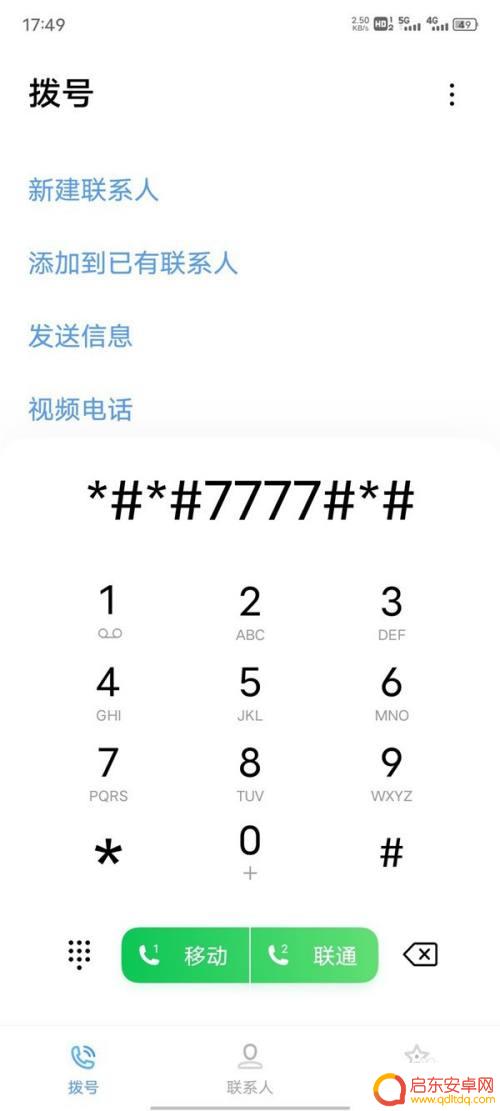 vivo手机如何设置sa vivo手机SA模式设置步骤