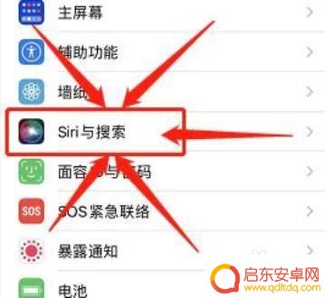 苹果手机下滑siri建议怎么关闭 iOS 15下如何关闭Siri建议的下拉功能
