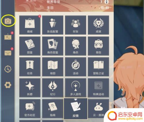 原神为什么跑起来背景模糊 原神拍照如何实现背景虚化