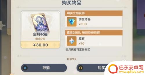 原神怎么拿金币买原石?快速获取金币购买原石的方法分享