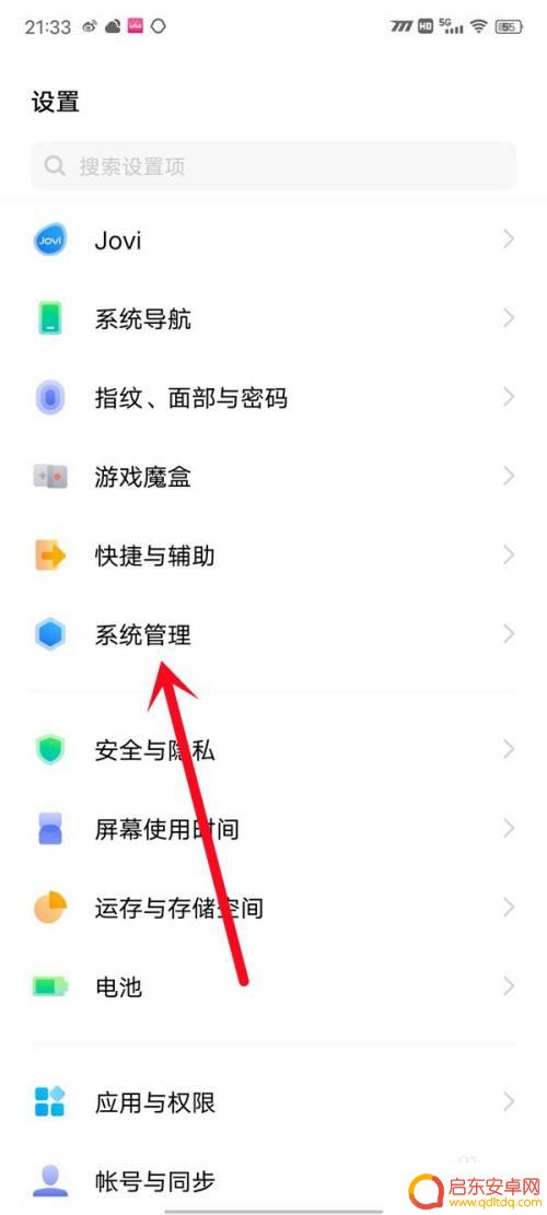vivo手机如何设置sa vivo手机SA模式设置步骤