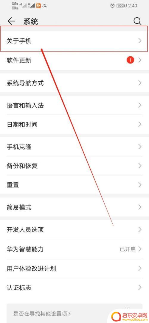 手机在设置怎么看尺寸图 华为手机屏幕尺寸在哪里查看