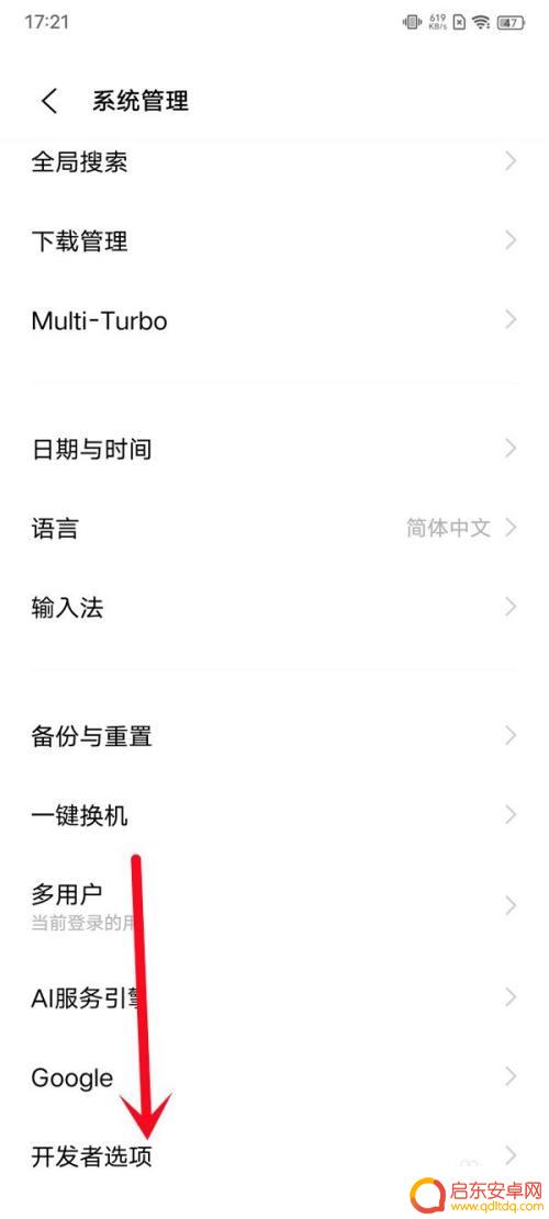 vivo手机如何设置sa vivo手机SA模式设置步骤