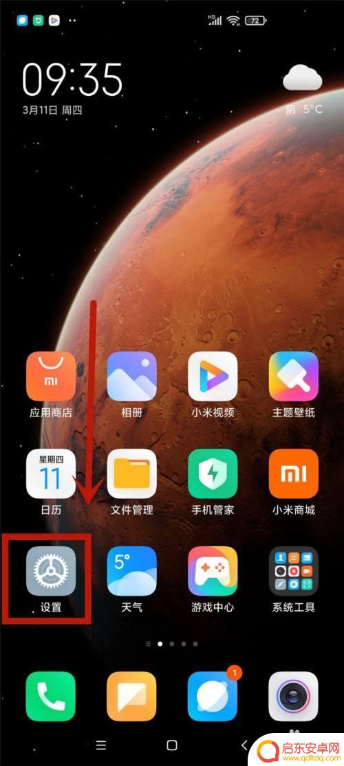 手机相册视频变黑白怎么调整 小米手机视频软件变黑白怎么办