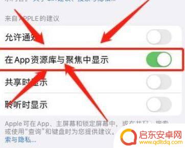 苹果手机下滑siri建议怎么关闭 iOS 15下如何关闭Siri建议的下拉功能