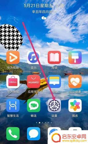 手机如何设置更新为桌面(手机如何设置更新为桌面图标)