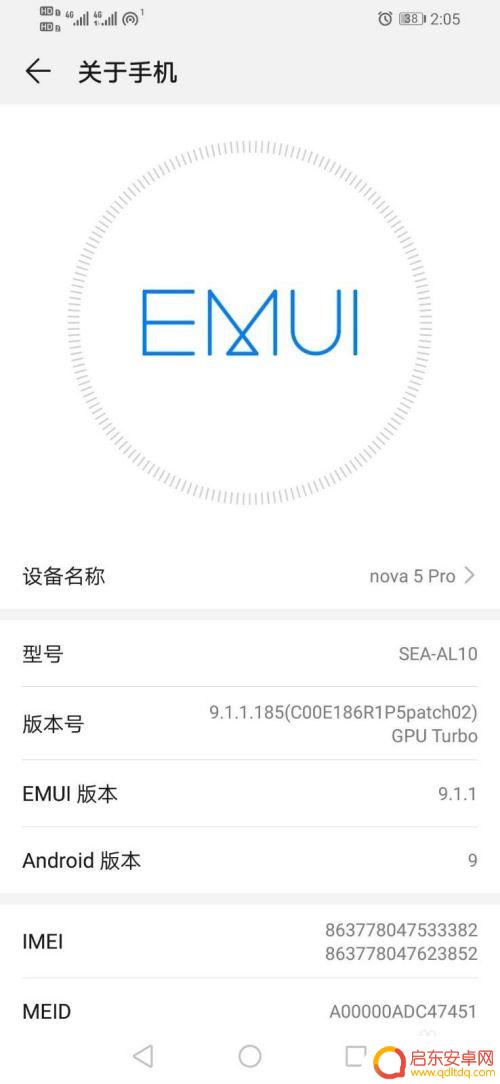 手机在设置怎么看尺寸图 华为手机屏幕尺寸在哪里查看