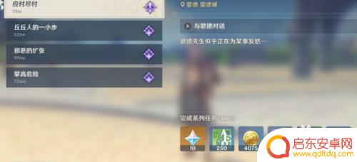 原神怎么拿金币买原石？快速获取金币购买原石的方法分享