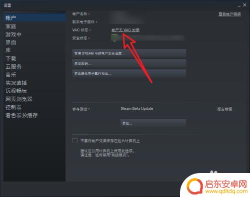 怎么查看被steam封了多久 Steam账号封禁天数怎么查