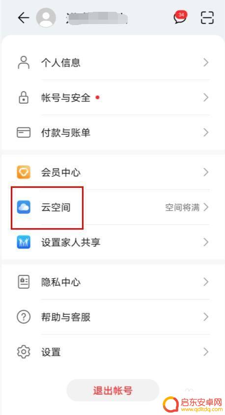 怎样把旧手机的笔记传到新手机上 如何将旧手机备忘录转移到新手机