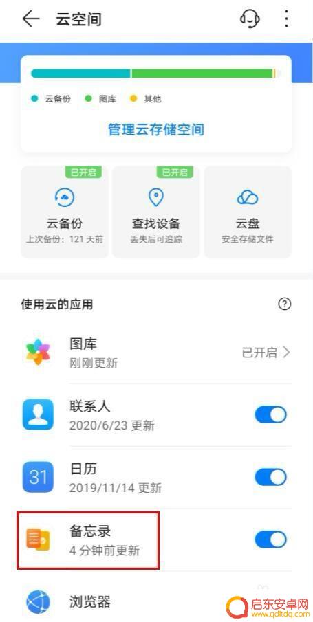怎样把旧手机的笔记传到新手机上 如何将旧手机备忘录转移到新手机