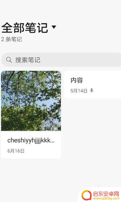 怎样把旧手机的笔记传到新手机上 如何将旧手机备忘录转移到新手机