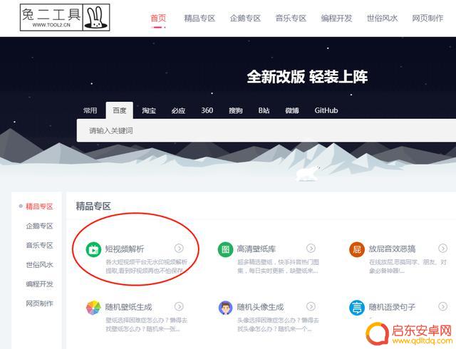 抖音怎么不好下载(抖音怎么不好下载视频了)