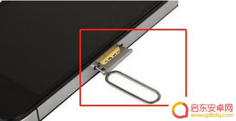 苹果手机拆卡 iPhone取出手机卡的方法