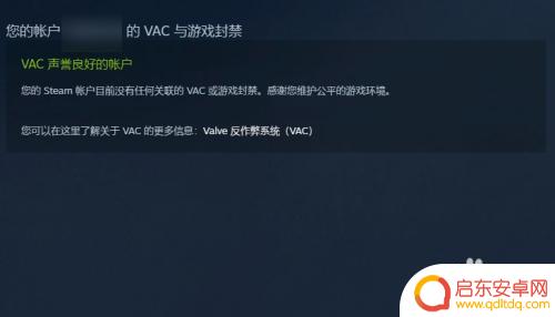 怎么查看被steam封了多久 Steam账号封禁天数怎么查