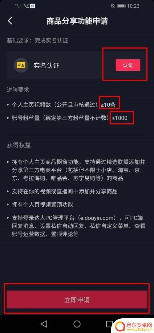 抖音橱窗引流价格(抖音橱窗怎么去引流)