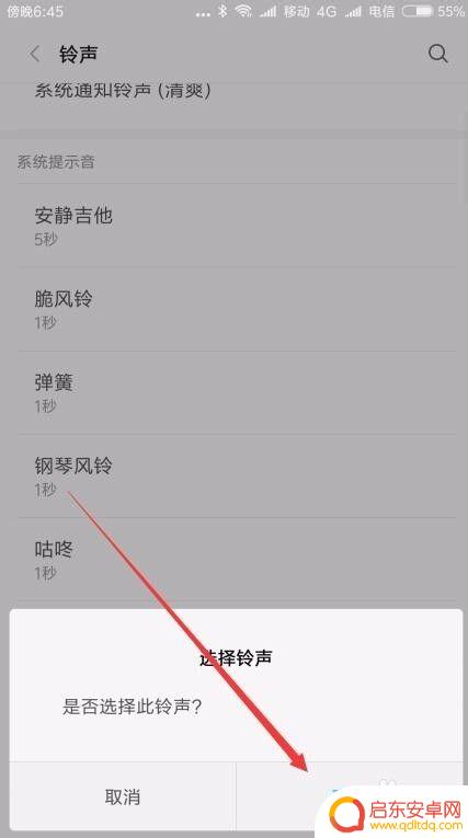 手机消息通知怎么没声 小米手机收到短信没有声音怎么办