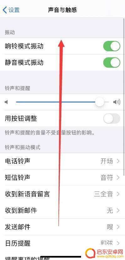 怎么改手机音量键设置声音 iPhone按键音的开启和关闭方法
