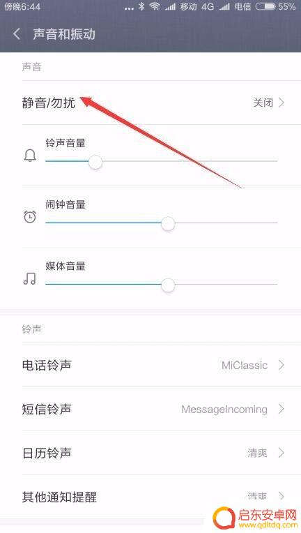 手机消息通知怎么没声 小米手机收到短信没有声音怎么办