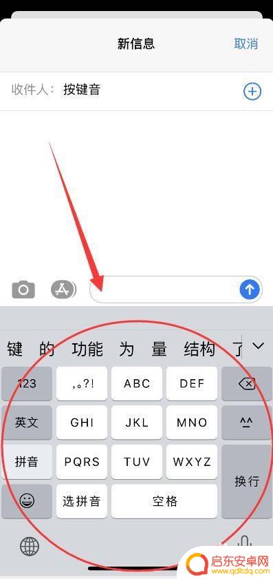 怎么改手机音量键设置声音 iPhone按键音的开启和关闭方法