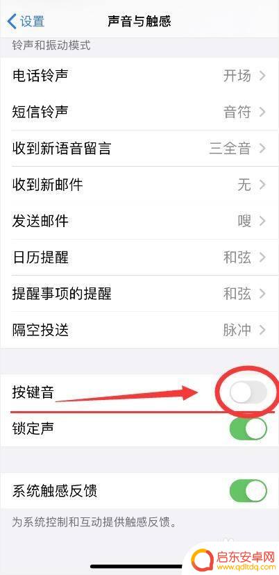 怎么改手机音量键设置声音 iPhone按键音的开启和关闭方法