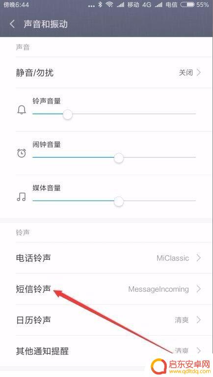 手机消息通知怎么没声 小米手机收到短信没有声音怎么办