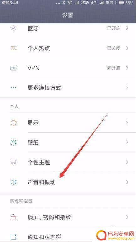 手机消息通知怎么没声 小米手机收到短信没有声音怎么办