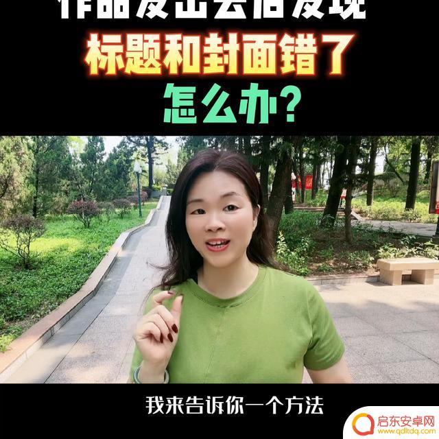 抖音取消封面标题(抖音取消封面标题怎么弄)