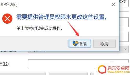 手机图标如何更换图标 软件图标更换教程