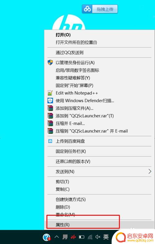 手机图标如何更换图标 软件图标更换教程