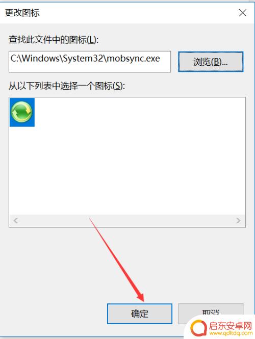 手机图标如何更换图标 软件图标更换教程