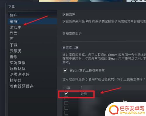 steam怎么两个账号关联 两个Steam账号如何共享游戏