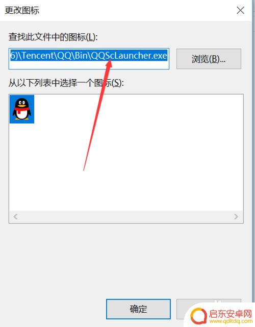 手机图标如何更换图标 软件图标更换教程