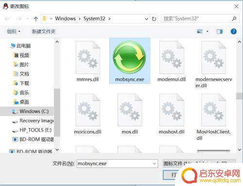 手机图标如何更换图标 软件图标更换教程