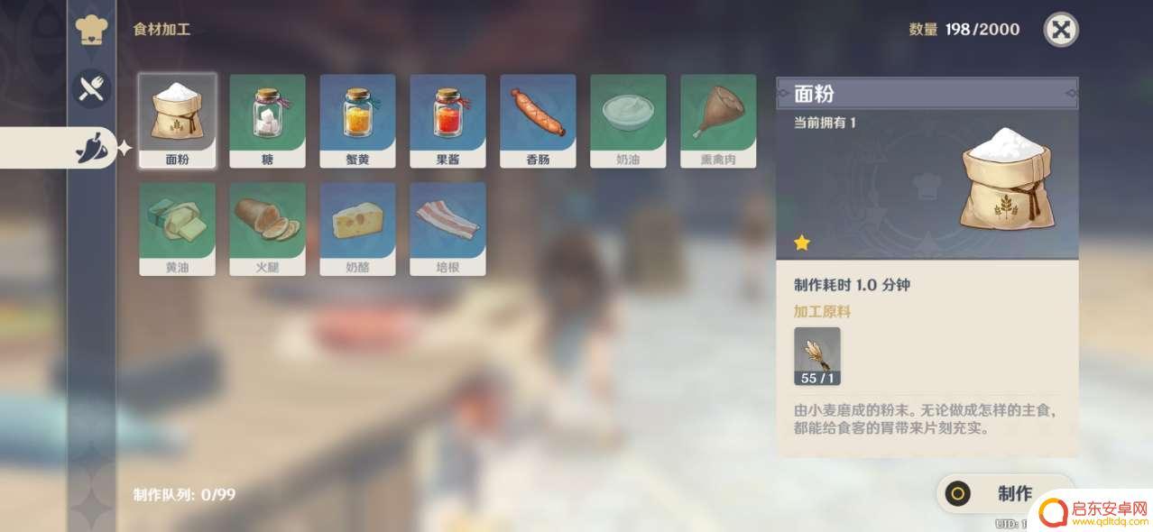 原神 面粉 原神面粉在哪里买最便宜