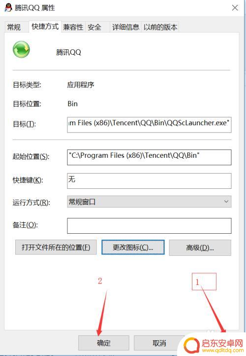手机图标如何更换图标 软件图标更换教程