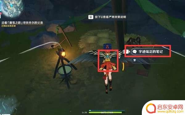 原神雪山乔尔任务 原神覆雪之路乔尔父亲位置攻略