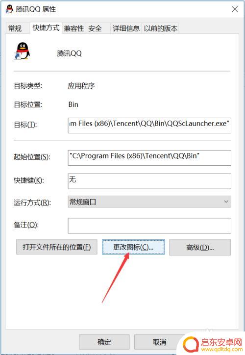 手机图标如何更换图标 软件图标更换教程